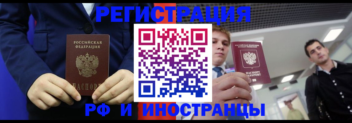 где прописаться в Донецке