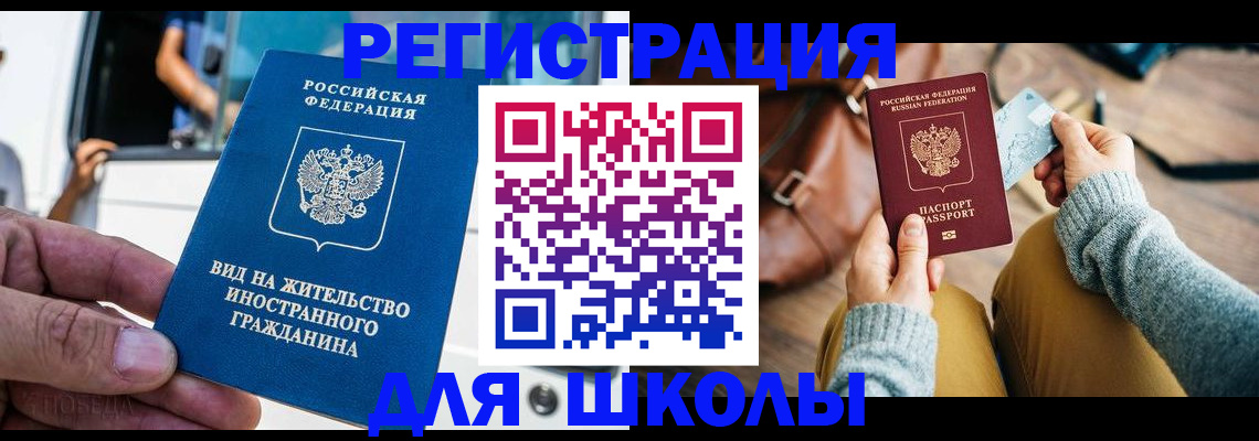 где прописаться в Донецке