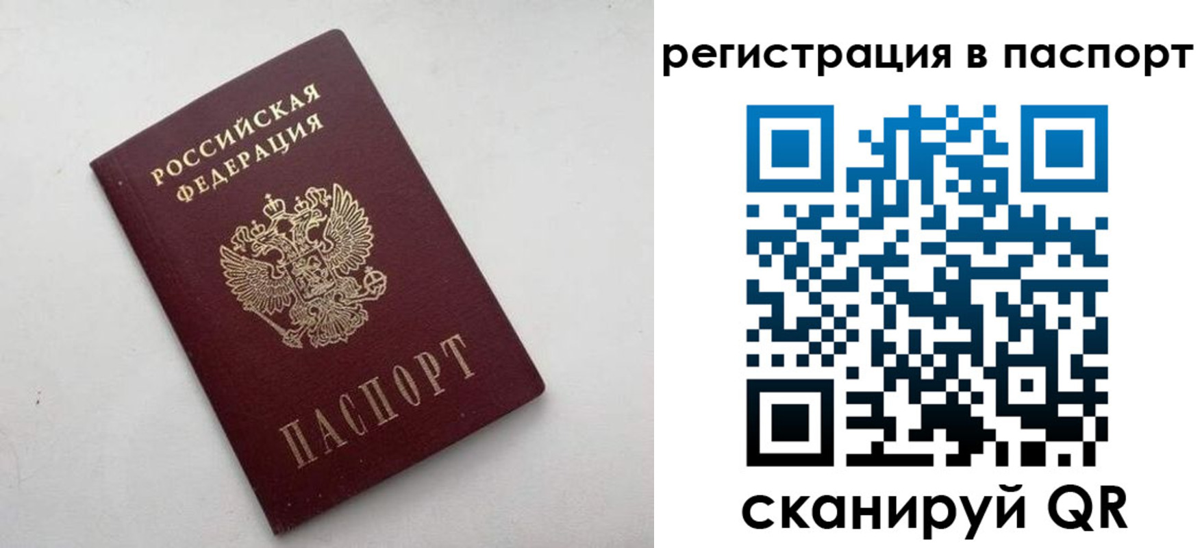 временная регистрация 2025 в Донецке