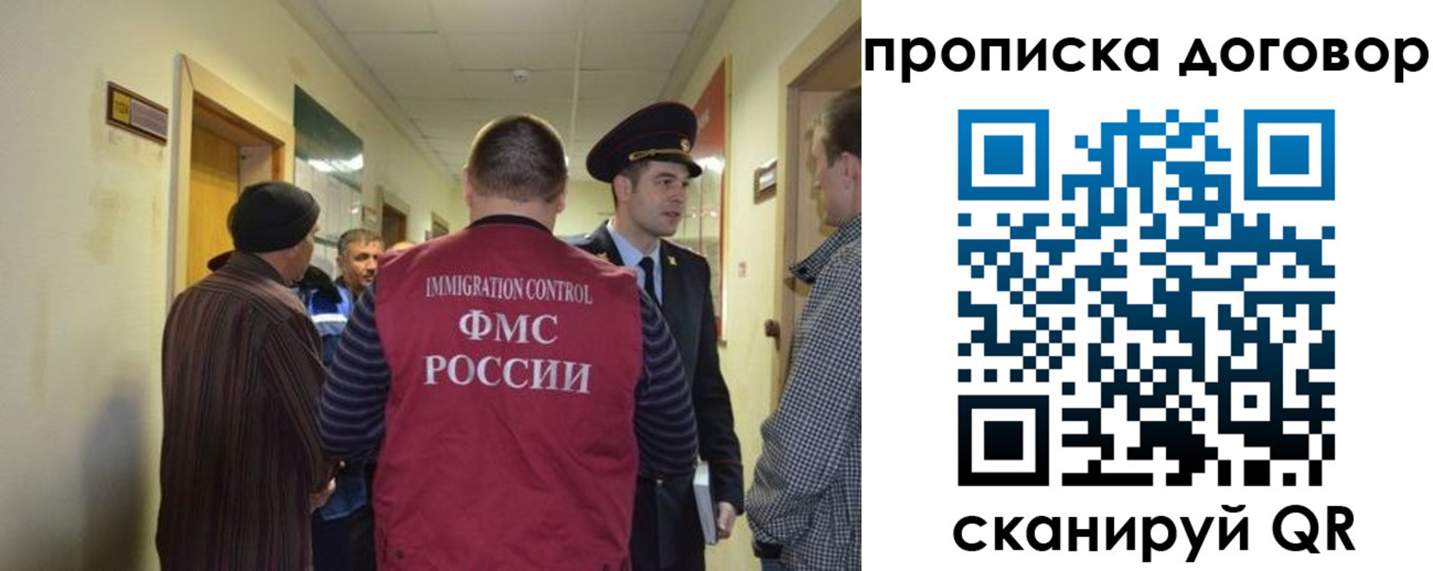 прописка поиск в Донецке