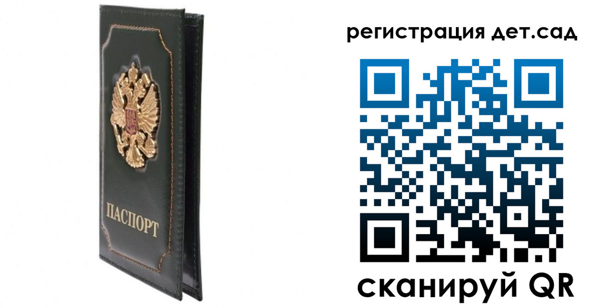 временная регистрация гарантия в Донецке