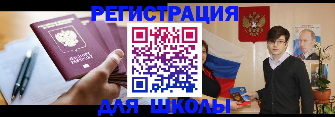временная регистрация собственник в Донецке