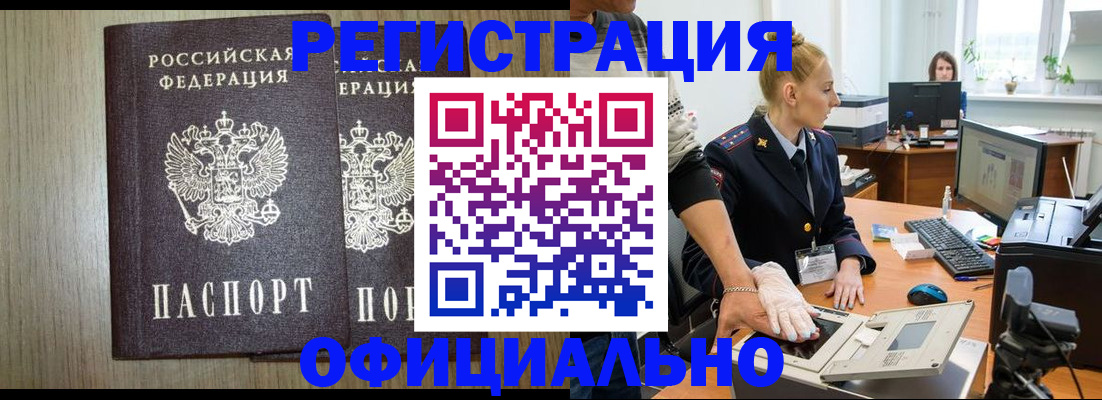 найти адрес прописки в Донецке