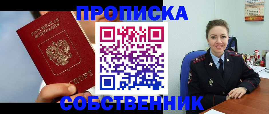 миграционный учет в Донецке