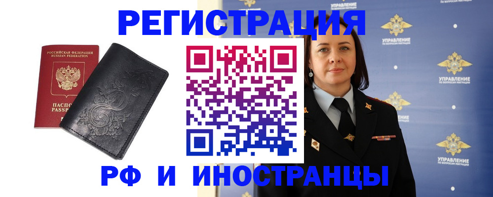 временная регистрация адрес в Донецке