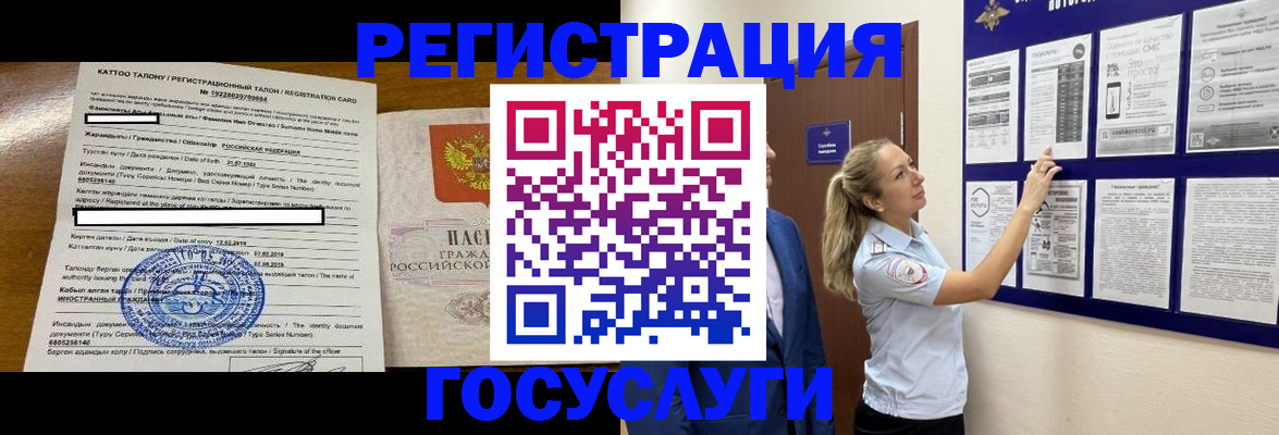 временная регистрация купить в Донецке