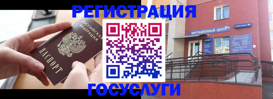 временная прописка в Донецке