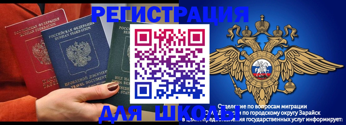 временная регистрация в квартире в Донецке