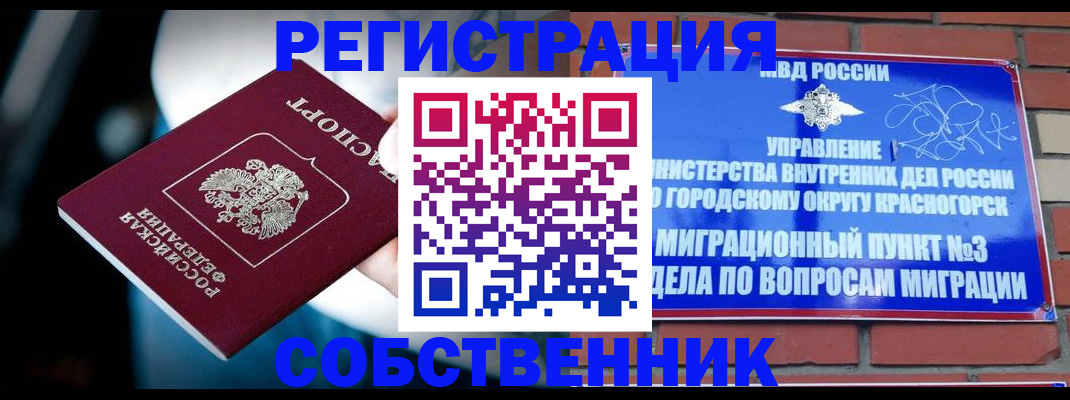 прописка иностранных граждан в Донецке