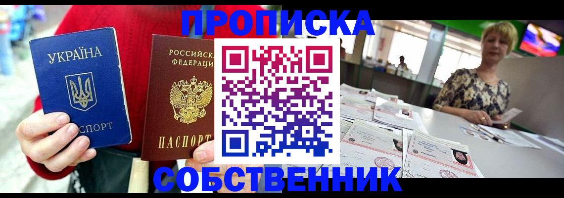 регистрация для школы в Донецке